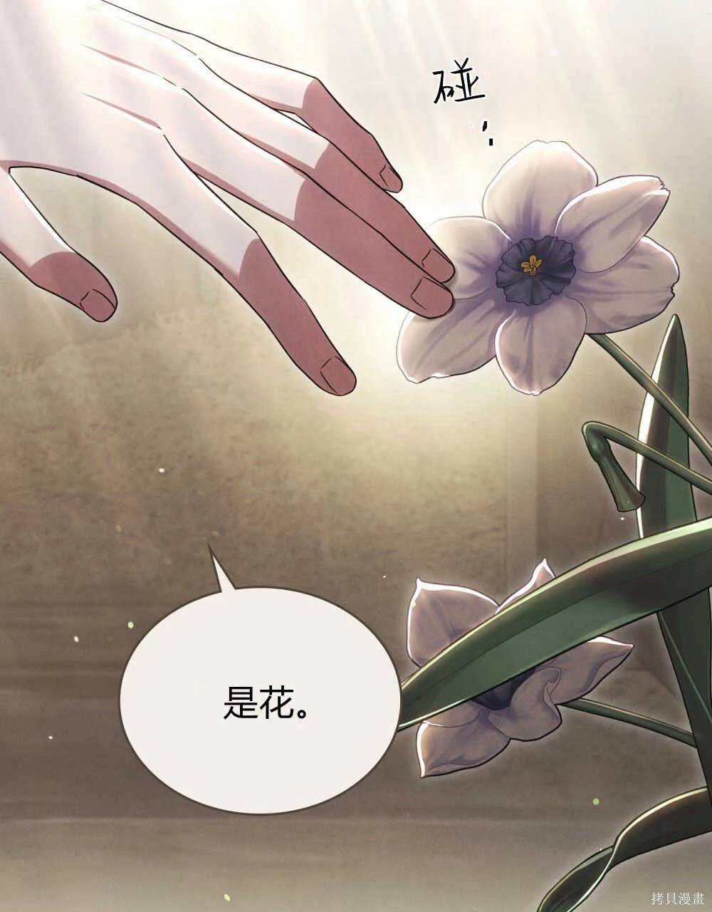 嫁给亲爱的仇人 第42话 第65页