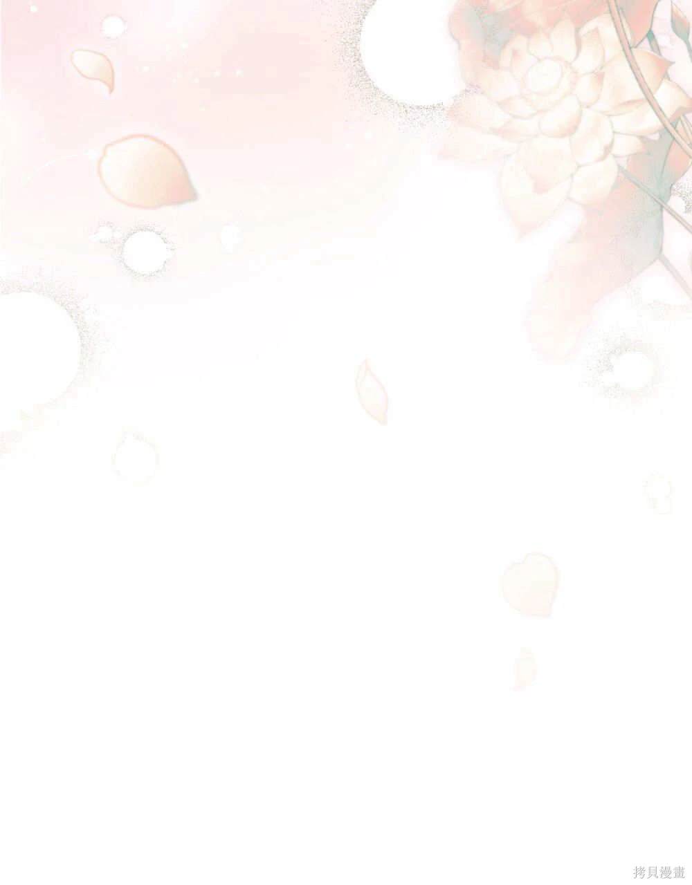 嫁给亲爱的仇人 第44话 第105页