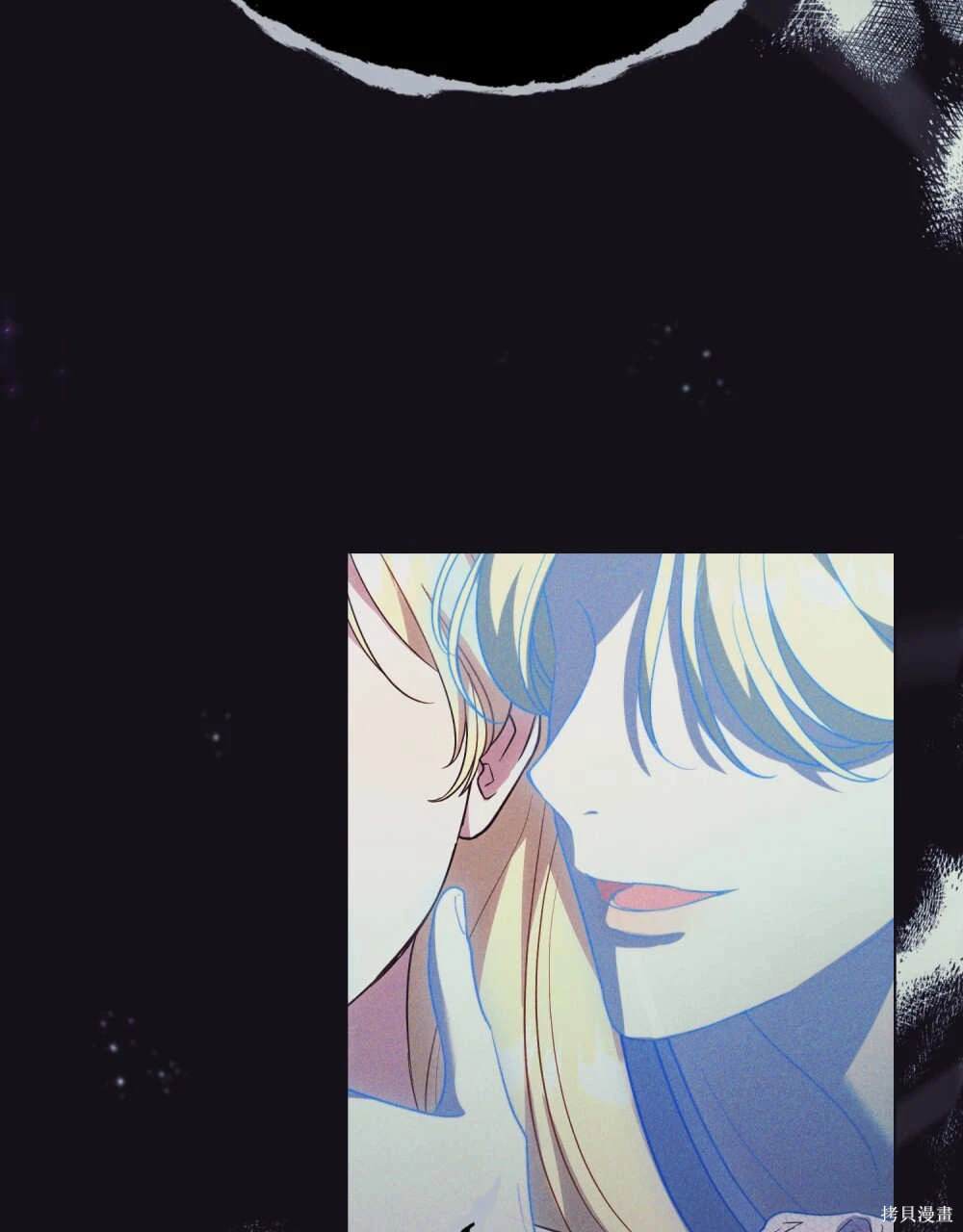 嫁给亲爱的仇人 第44话 第25页