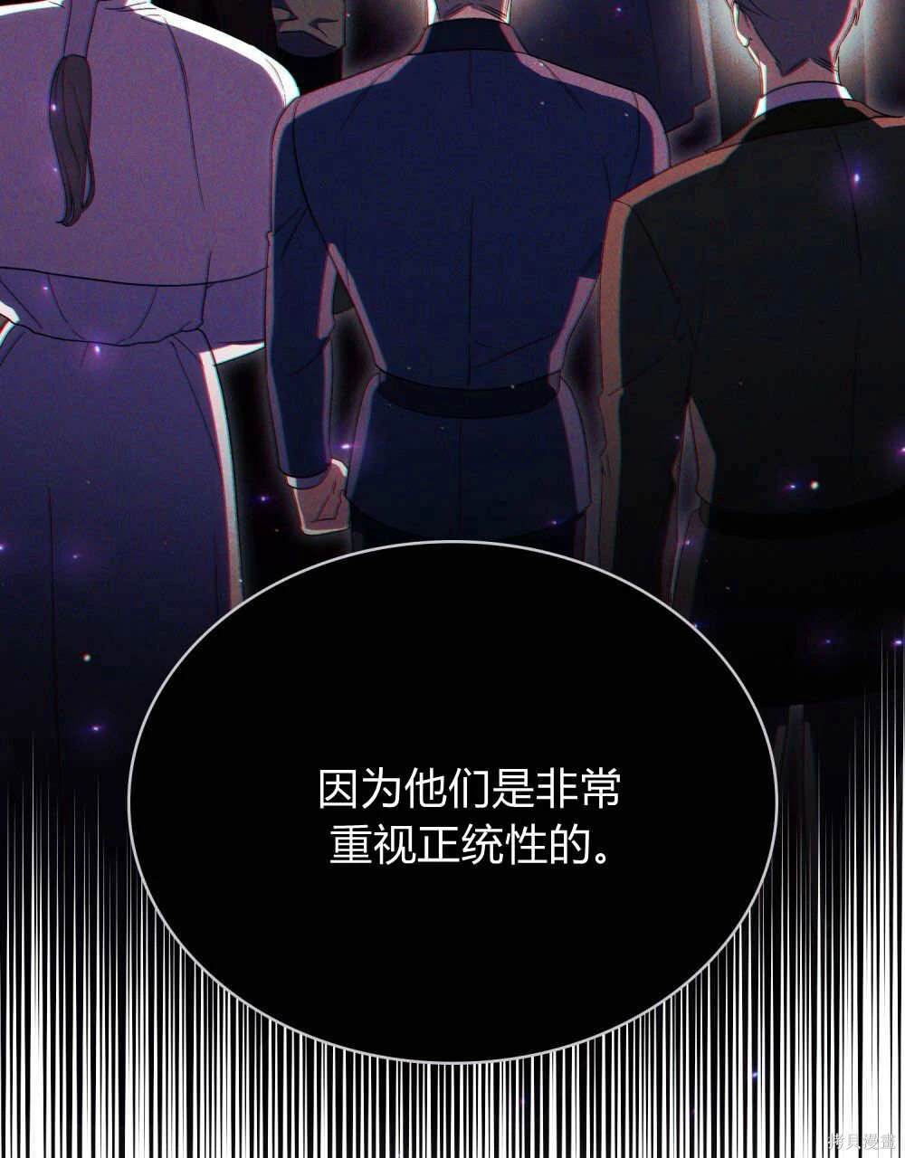 嫁给亲爱的仇人 第46话 第36页