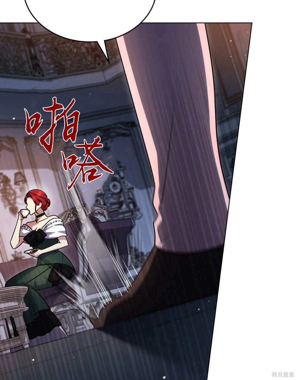 嫁给亲爱的仇人 第46话 第72页