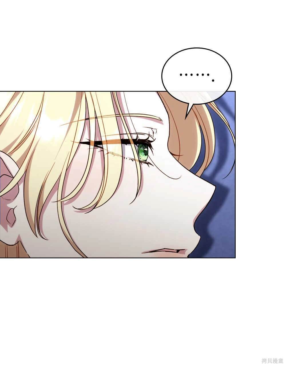 嫁给亲爱的仇人 第47话 第72页
