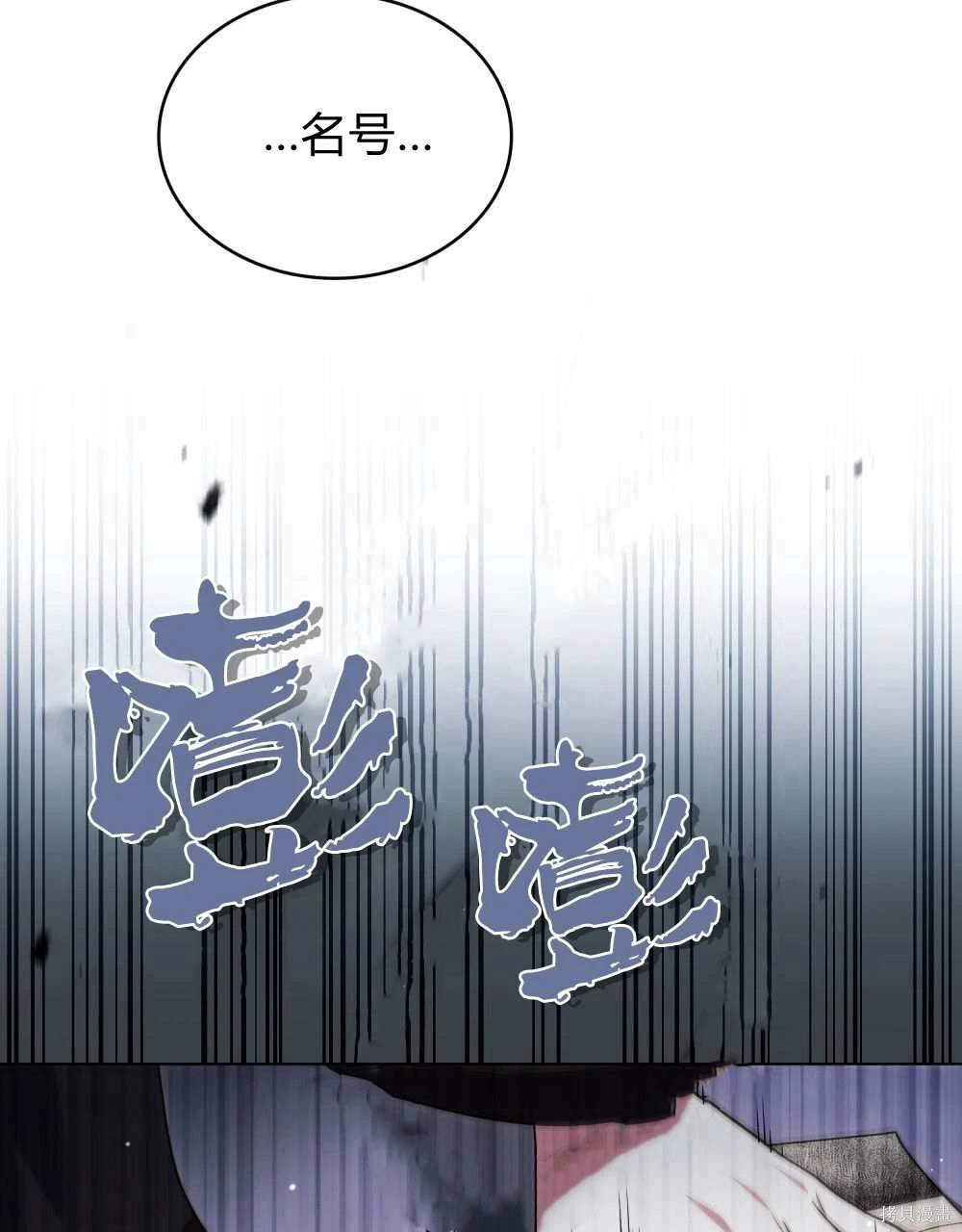 嫁给亲爱的仇人 第50话 第17页