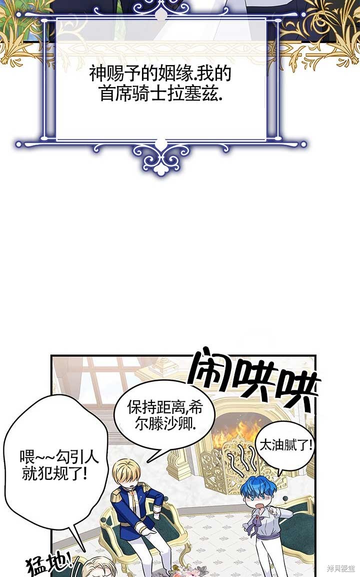 不要执著于像我这样的精灵！ 第1话 第27页