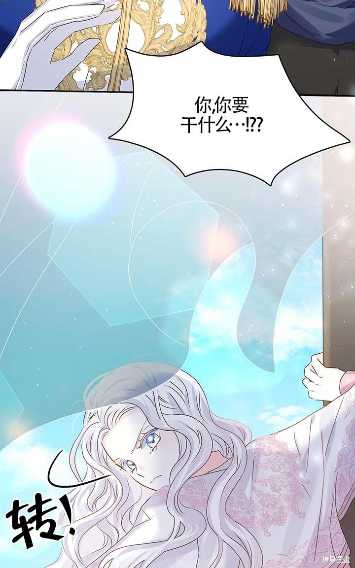 不要执著于像我这样的精灵！ 第1话 第39页