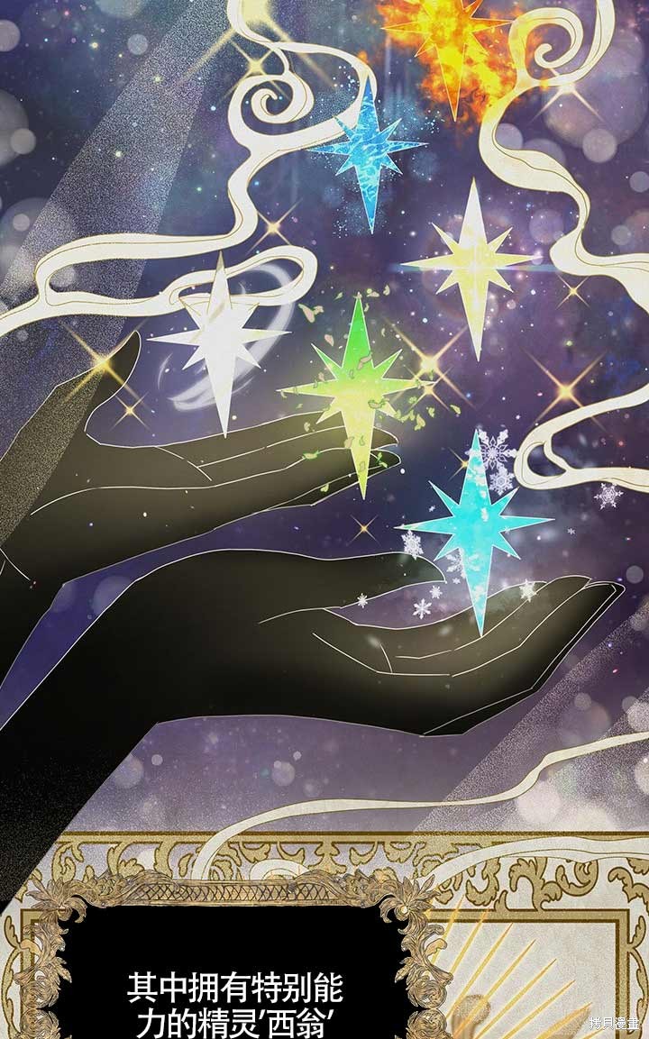 不要执著于像我这样的精灵！ 第1话 第48页