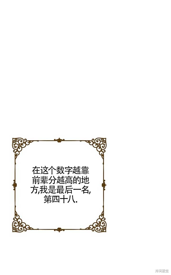 不要执著于像我这样的精灵！ 第1话 第55页