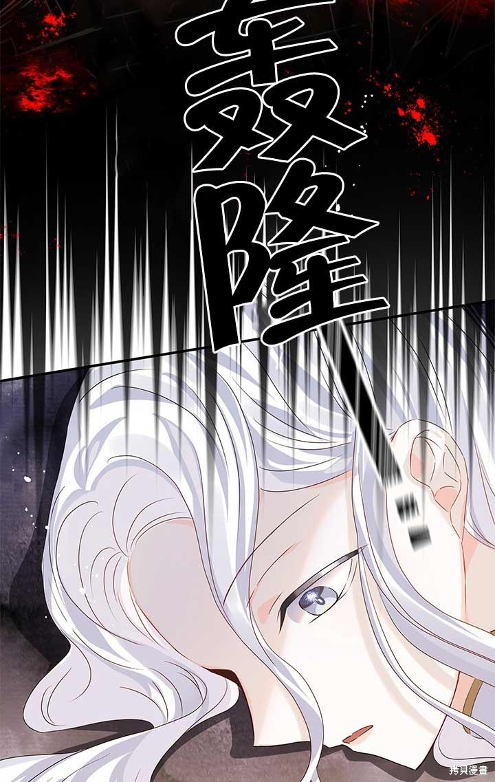 不要执著于像我这样的精灵！ 第2话 第107页