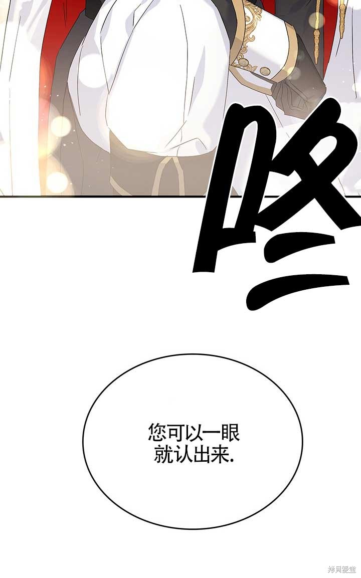 不要执著于像我这样的精灵！ 第2话 第19页