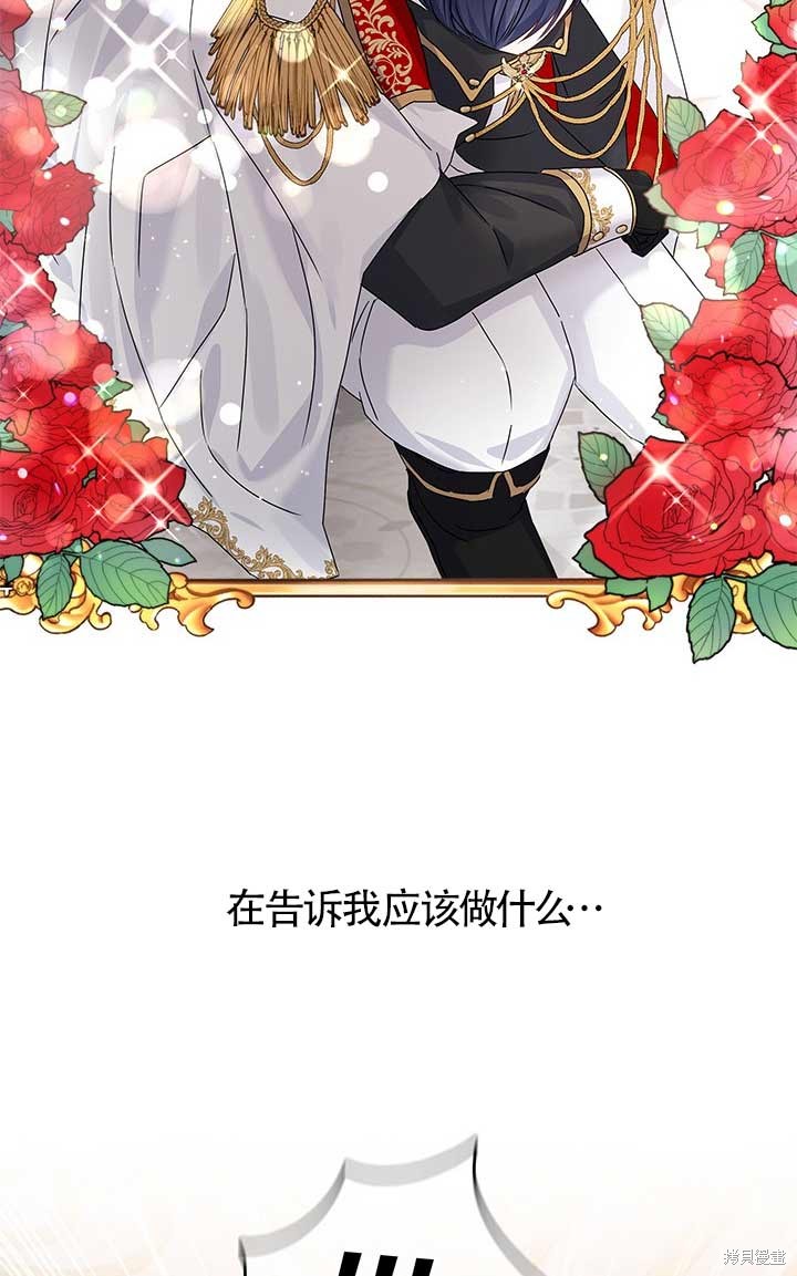 不要执著于像我这样的精灵！ 第2话 第25页