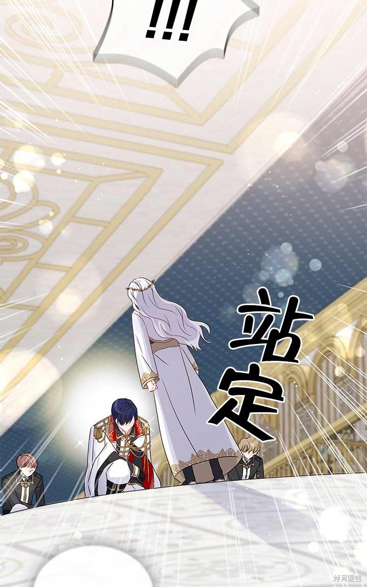 不要执著于像我这样的精灵！ 第2话 第26页