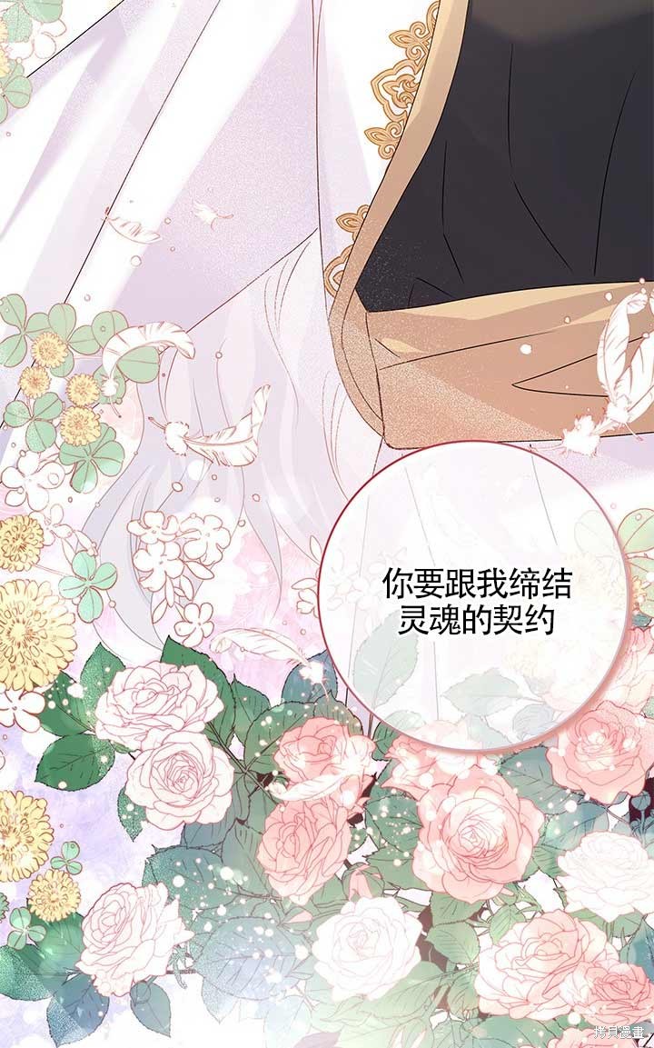 不要执著于像我这样的精灵！ 第2话 第30页