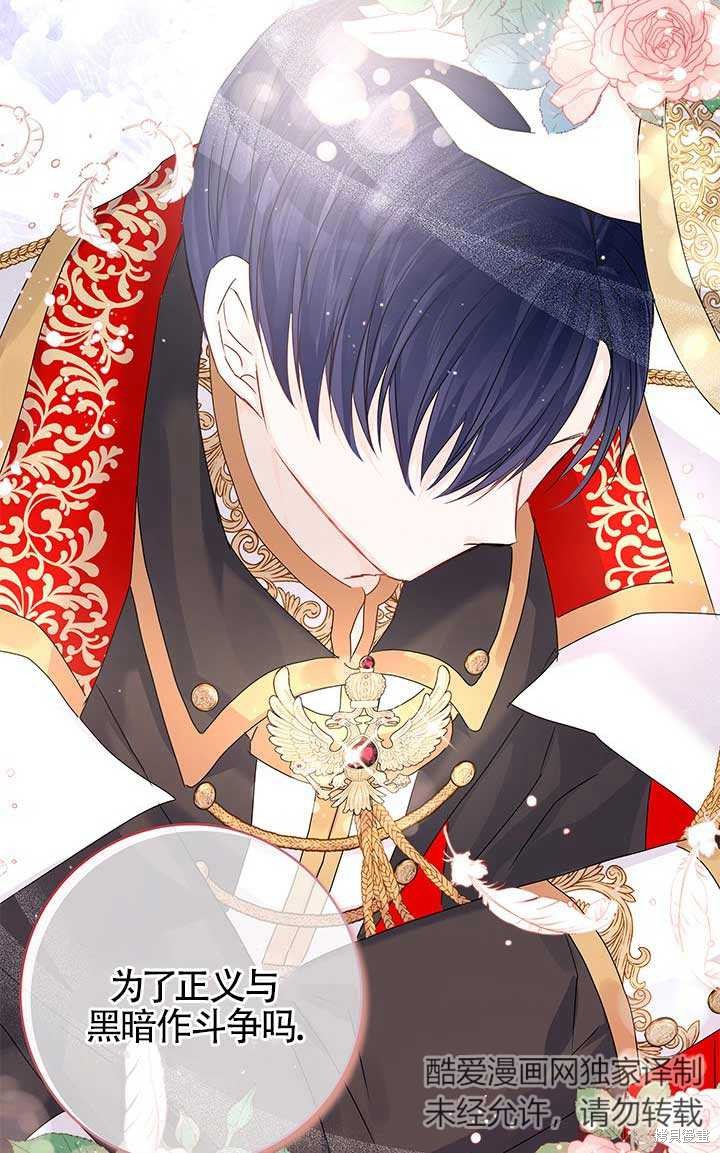 不要执著于像我这样的精灵！ 第2话 第31页