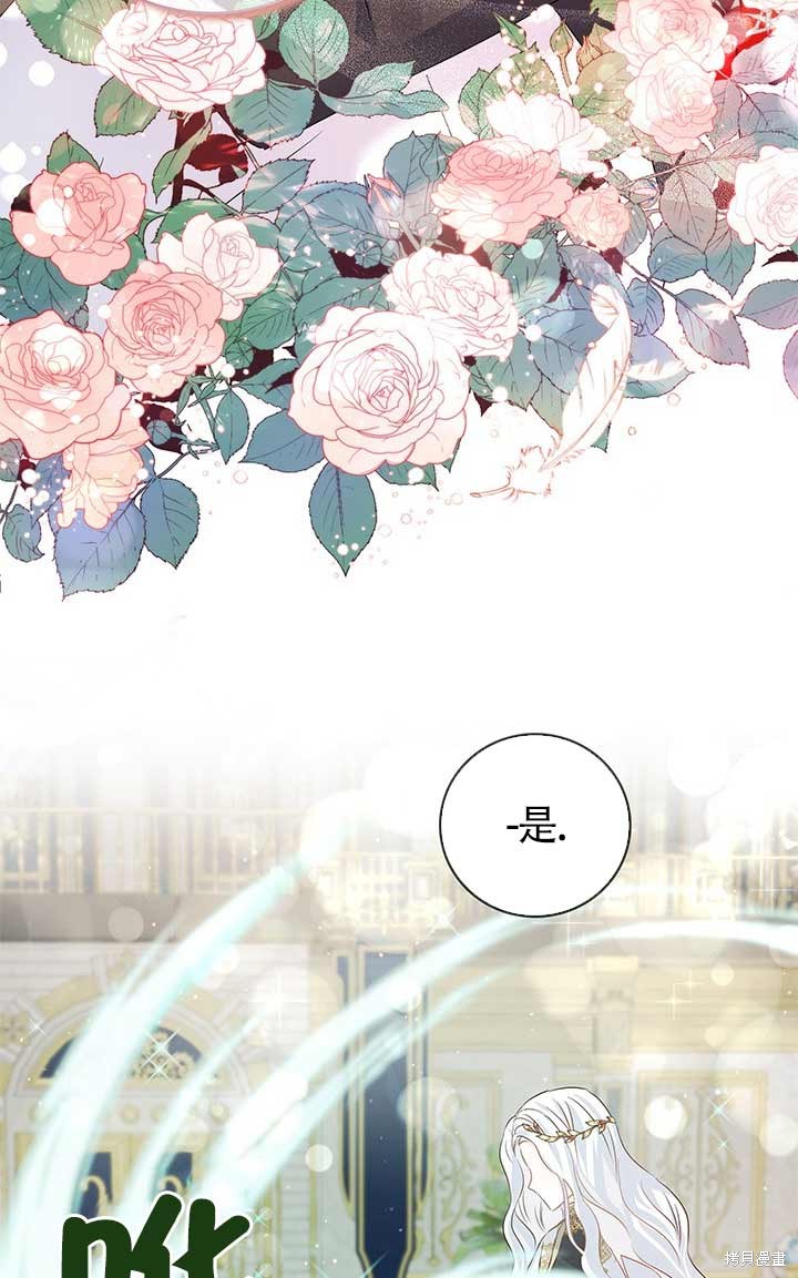 不要执著于像我这样的精灵！ 第2话 第32页