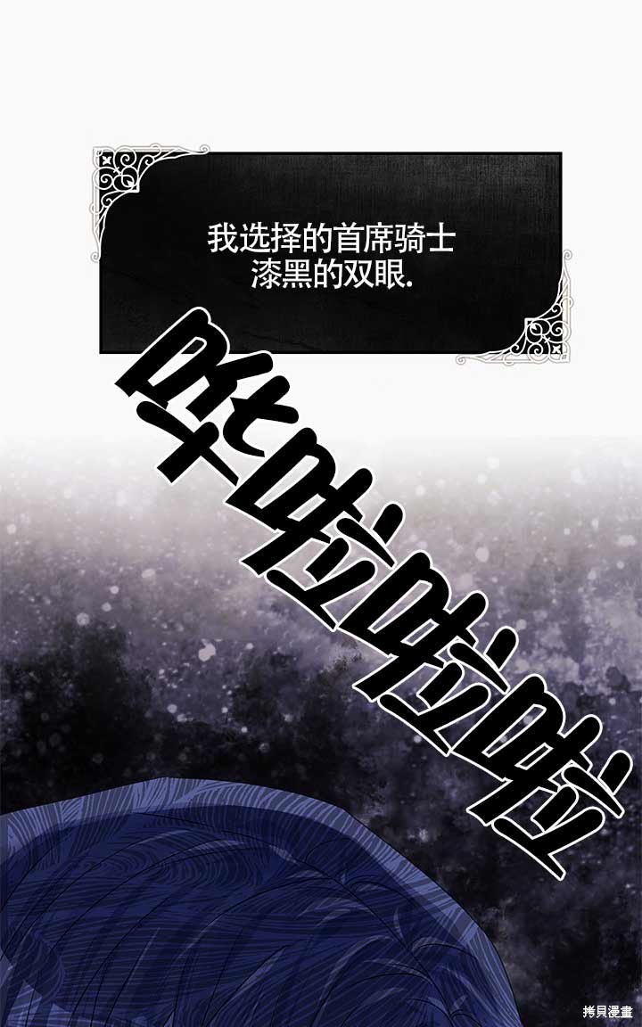 不要执著于像我这样的精灵！ 第2话 第36页