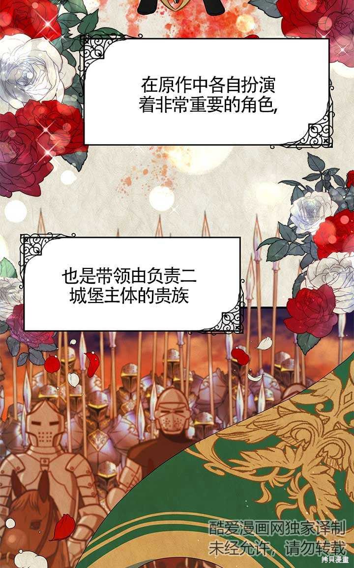 不要执著于像我这样的精灵！ 第2话 第50页