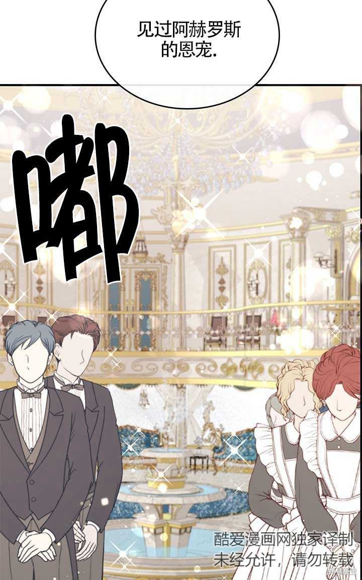 不要执著于像我这样的精灵！ 第2话 第64页