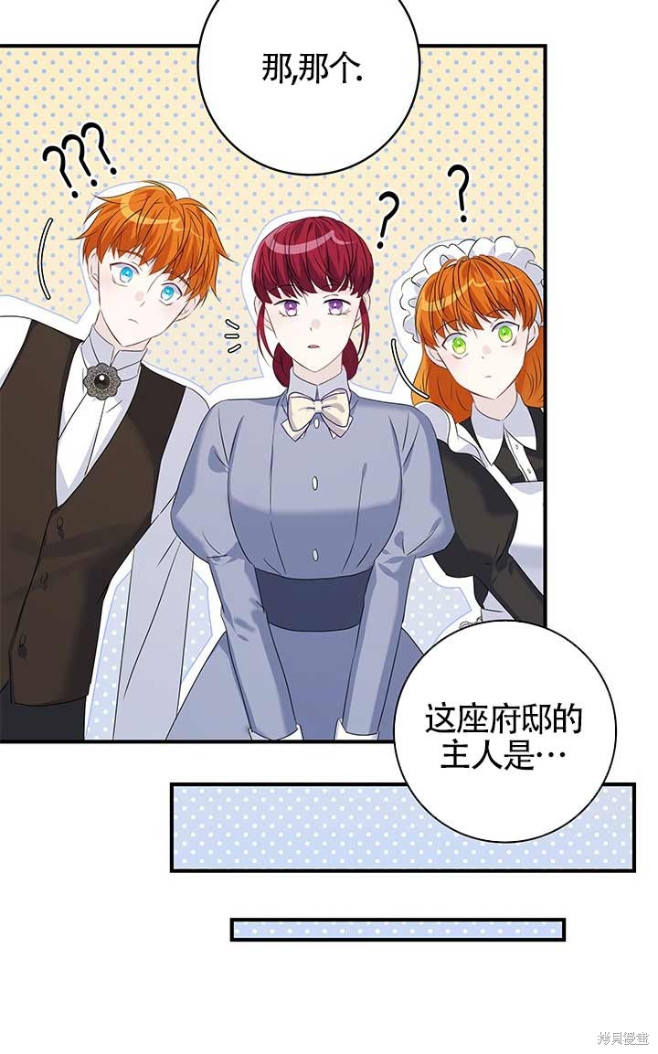 不要执著于像我这样的精灵！ 第2话 第95页