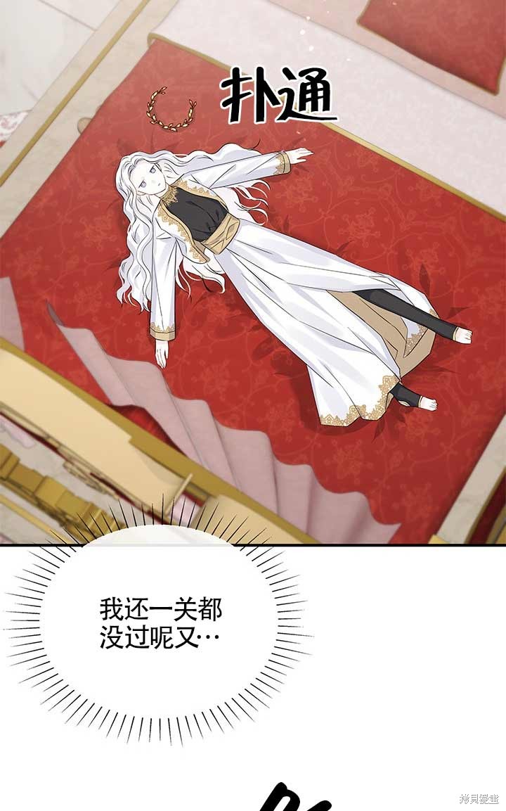 不要执著于像我这样的精灵！ 第2话 第97页