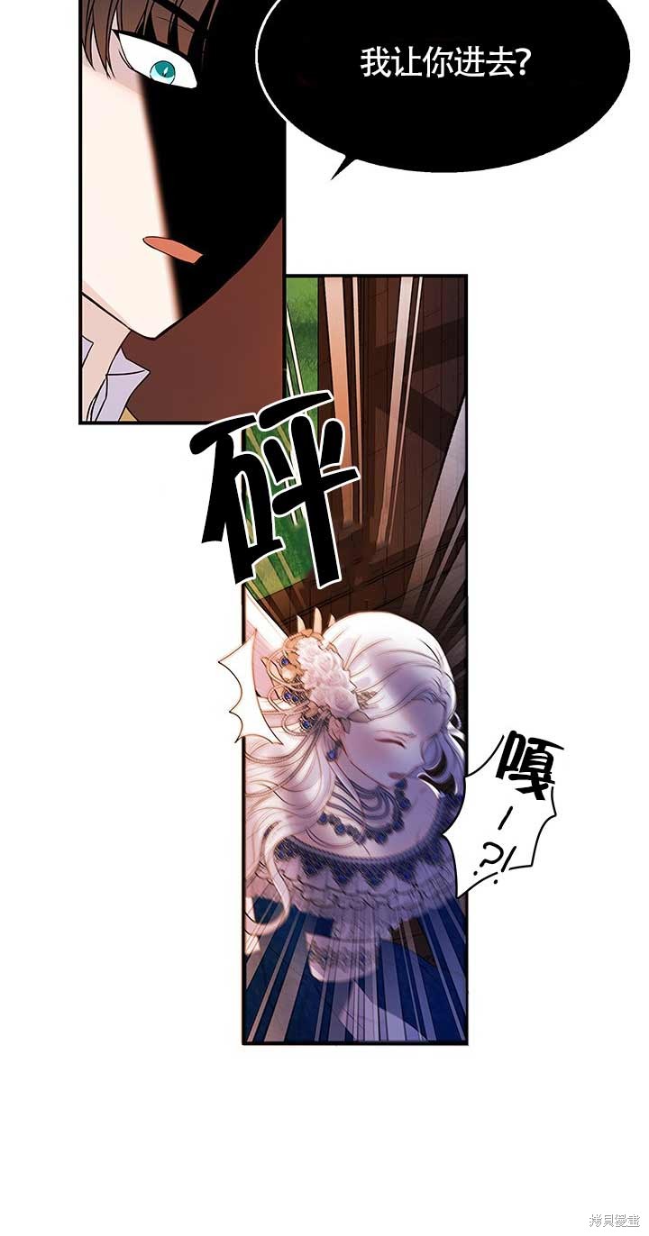不要执著于像我这样的精灵！ 第3话 第30页