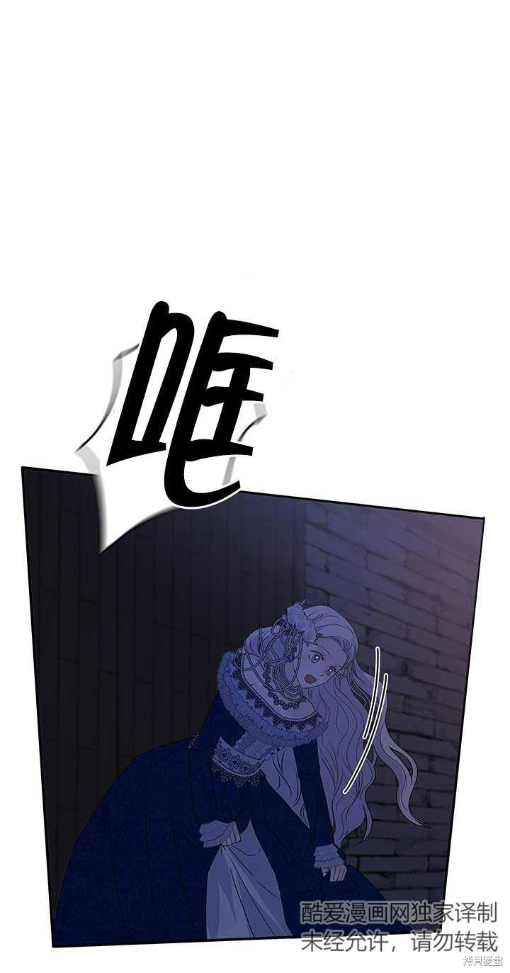 不要执著于像我这样的精灵！ 第3话 第31页