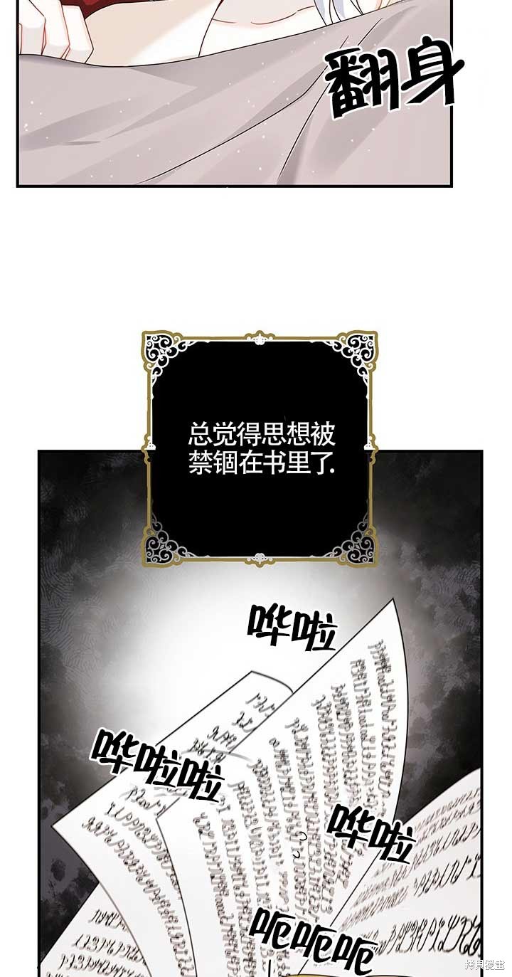 不要执著于像我这样的精灵！ 第4话 第23页