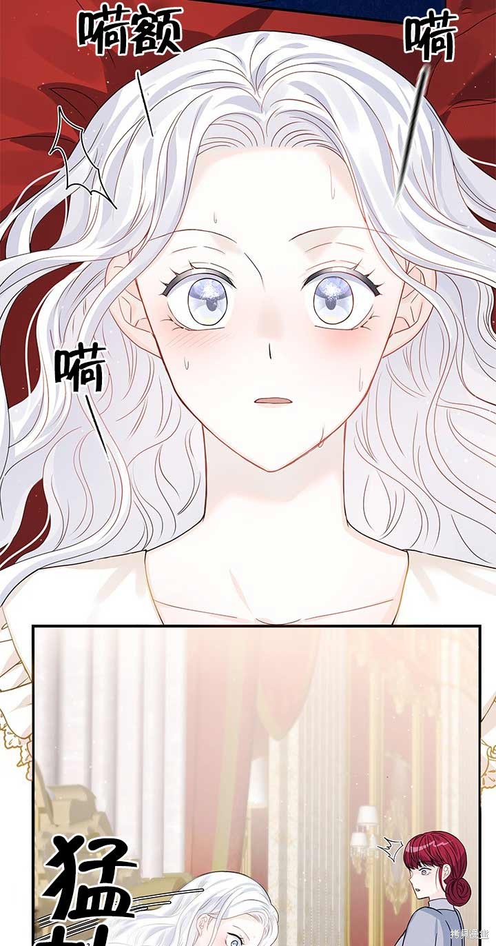 不要执著于像我这样的精灵！ 第4话 第4页