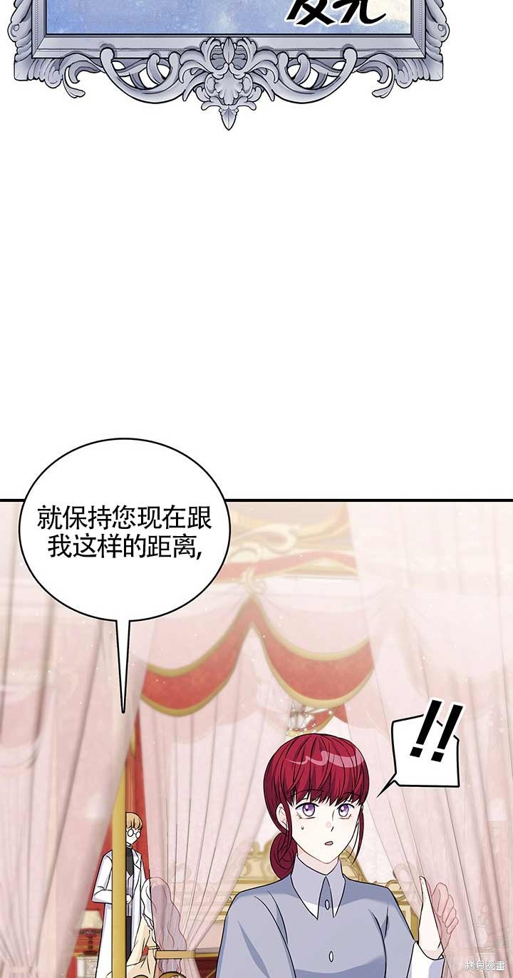 不要执著于像我这样的精灵！ 第4话 第52页