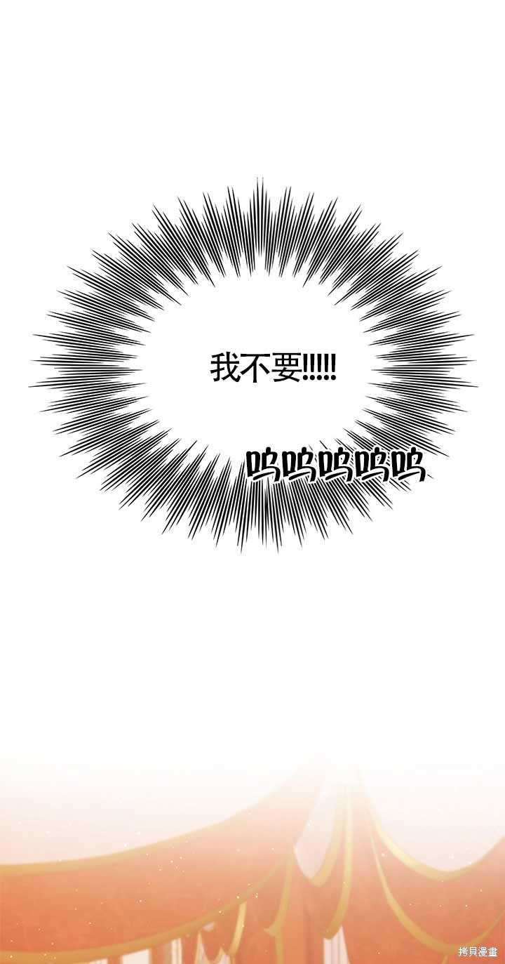 不要执著于像我这样的精灵！ 第4话 第57页