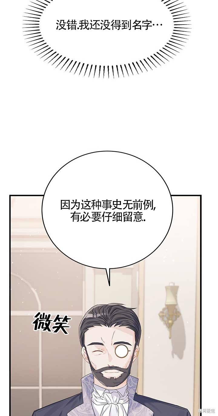 不要执著于像我这样的精灵！ 第5话 第30页