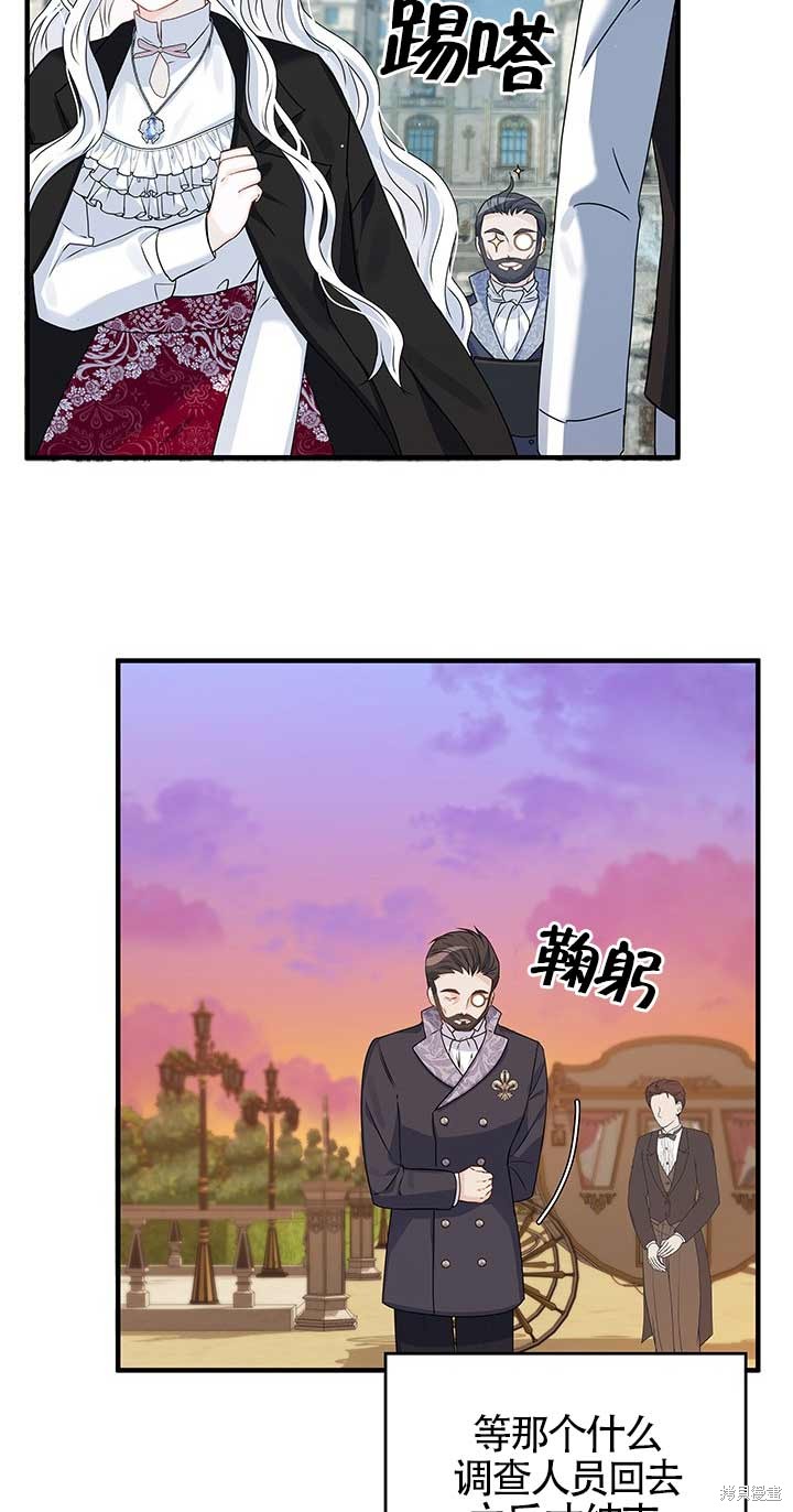 不要执著于像我这样的精灵！ 第5话 第34页