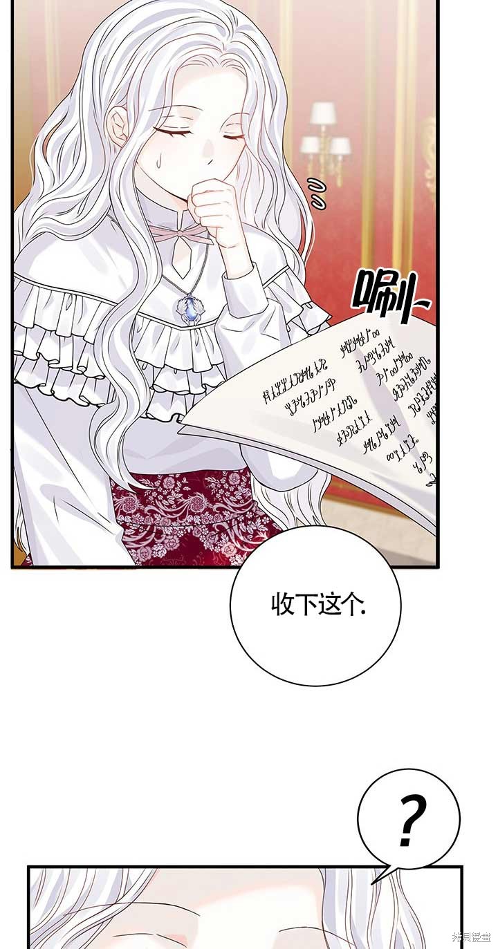 不要执著于像我这样的精灵！ 第5话 第43页