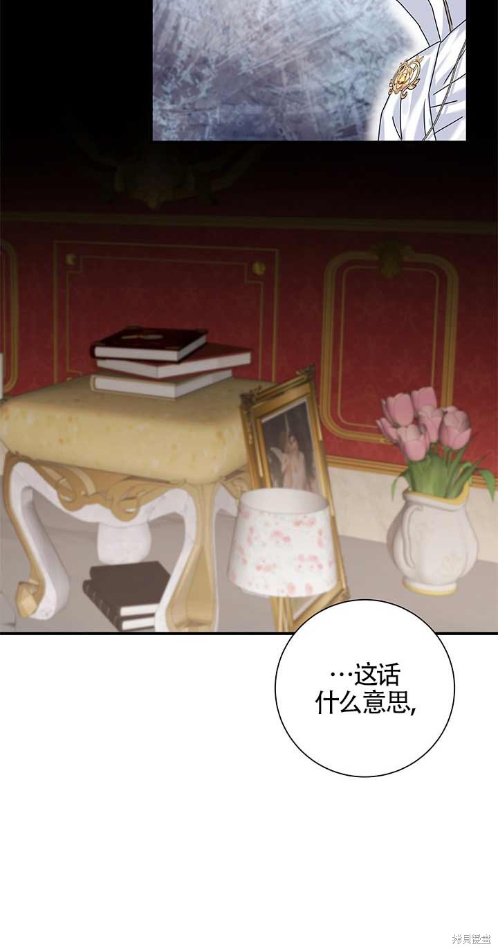 不要执著于像我这样的精灵！ 第5话 第47页