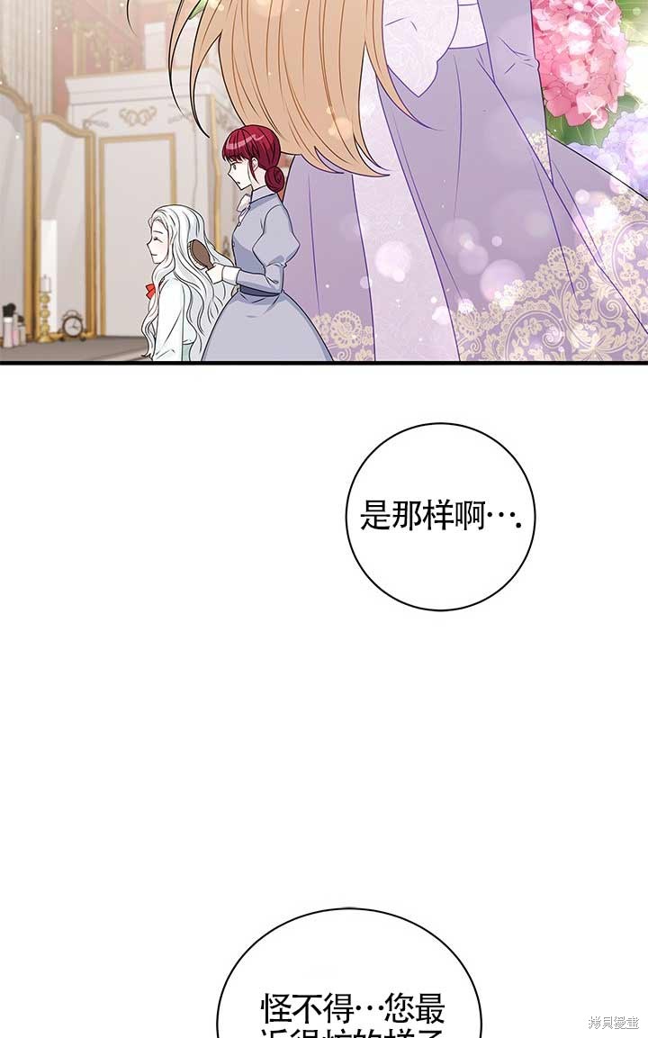 不要执著于像我这样的精灵！ 第6话 第15页