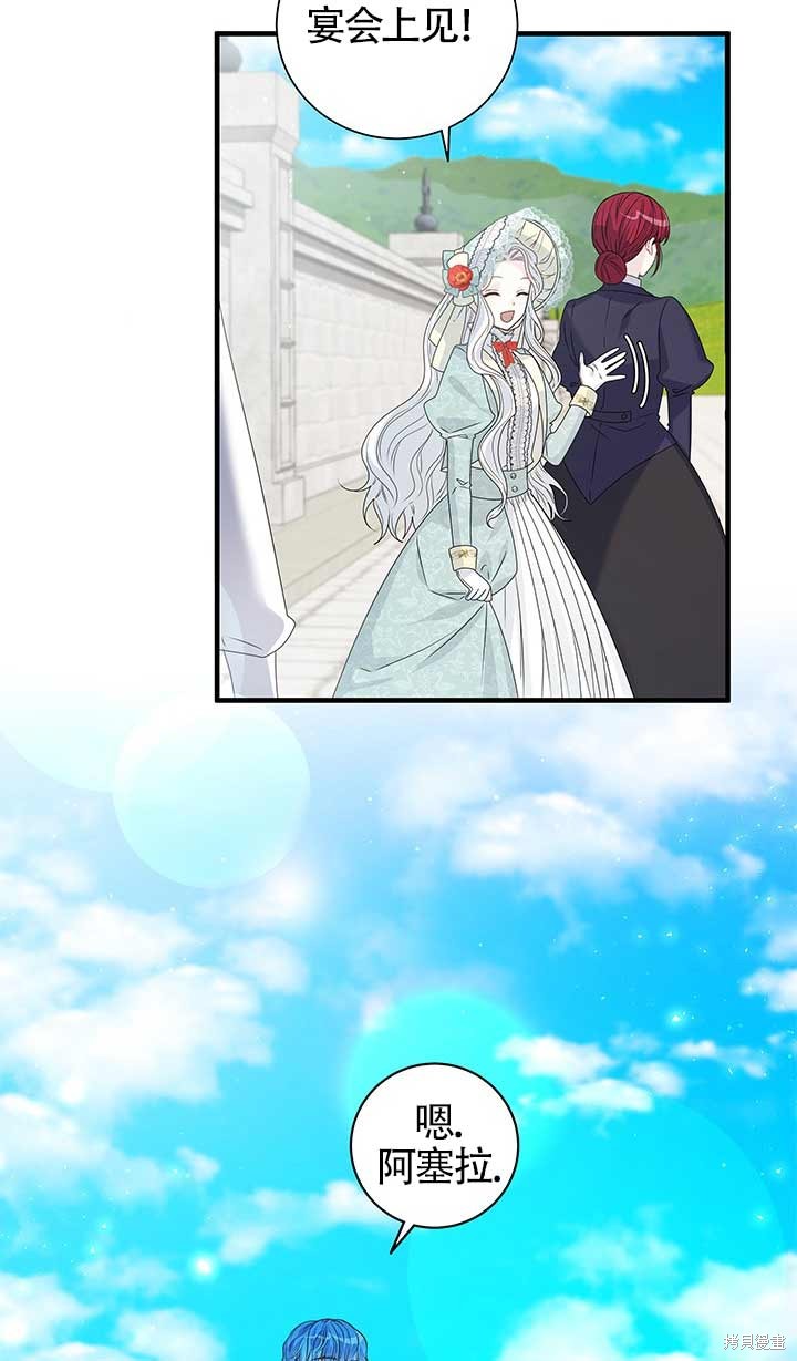 不要执著于像我这样的精灵！ 第6话 第68页