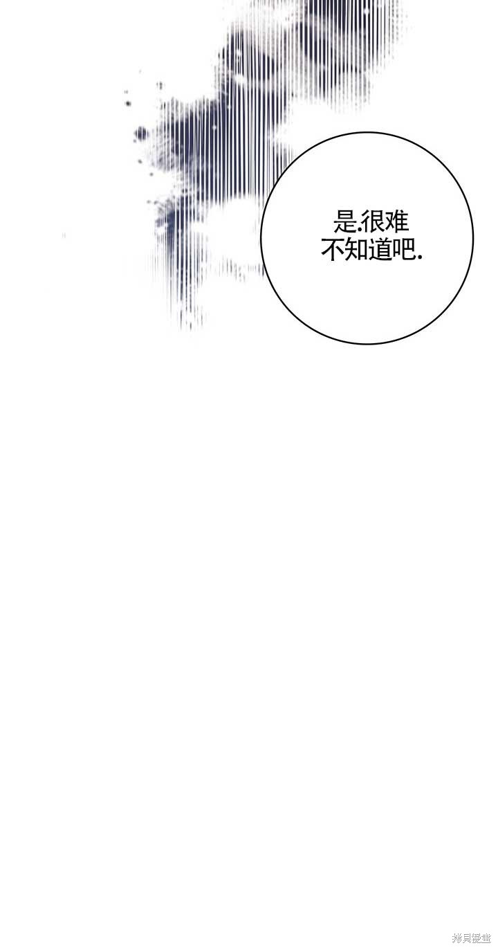 不要执著于像我这样的精灵！ 第7话 第51页