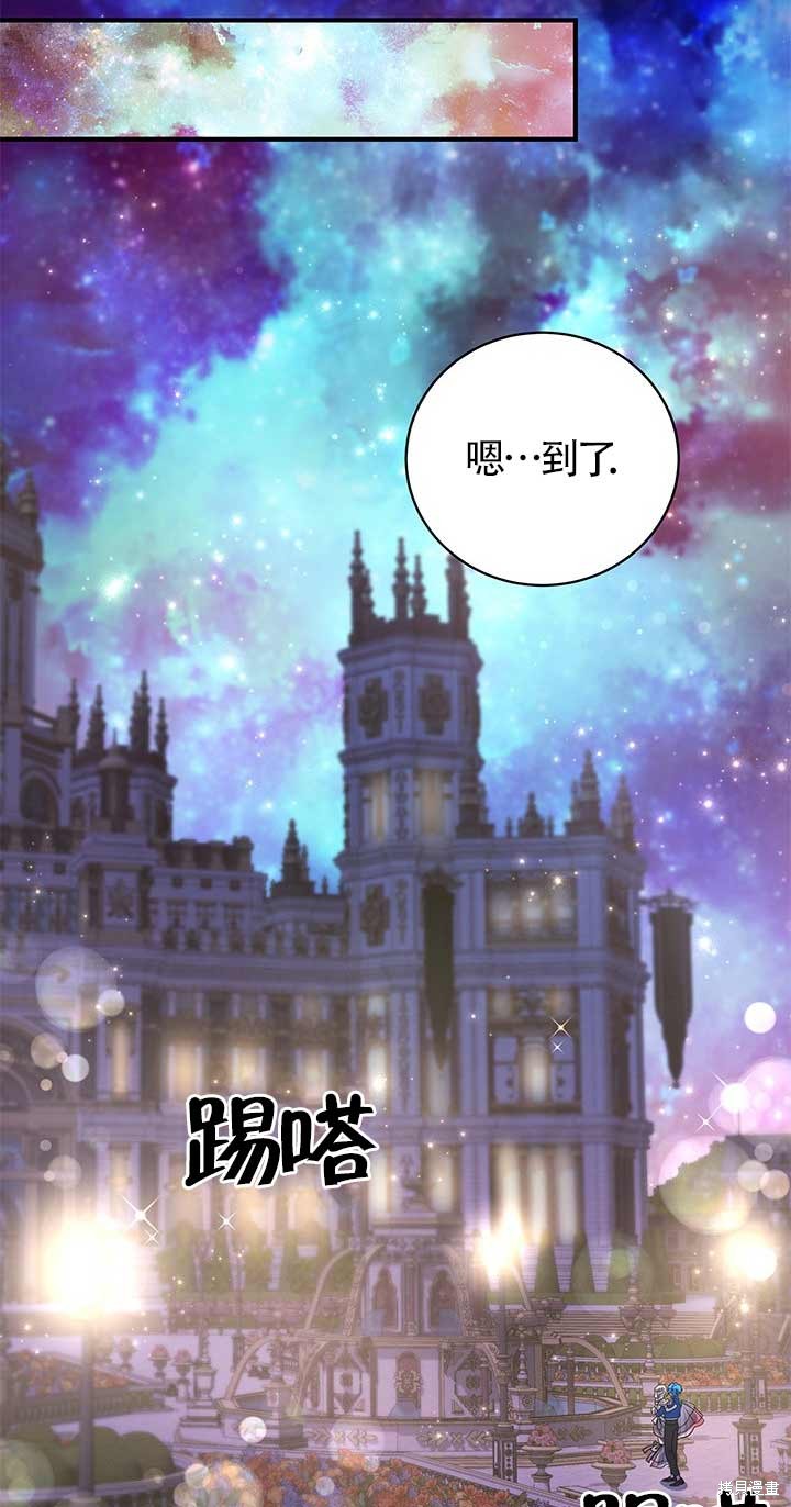 不要执著于像我这样的精灵！ 第9话 第6页
