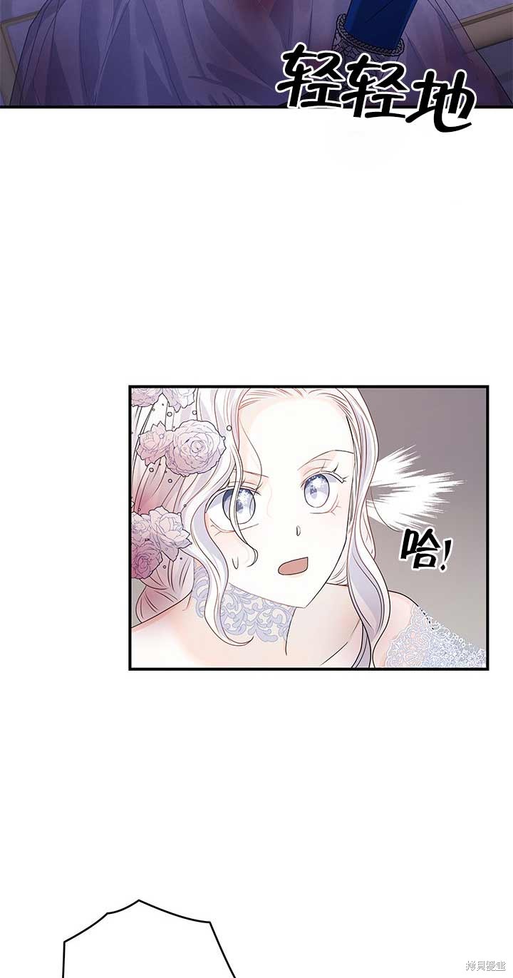不要执著于像我这样的精灵！ 第9话 第8页
