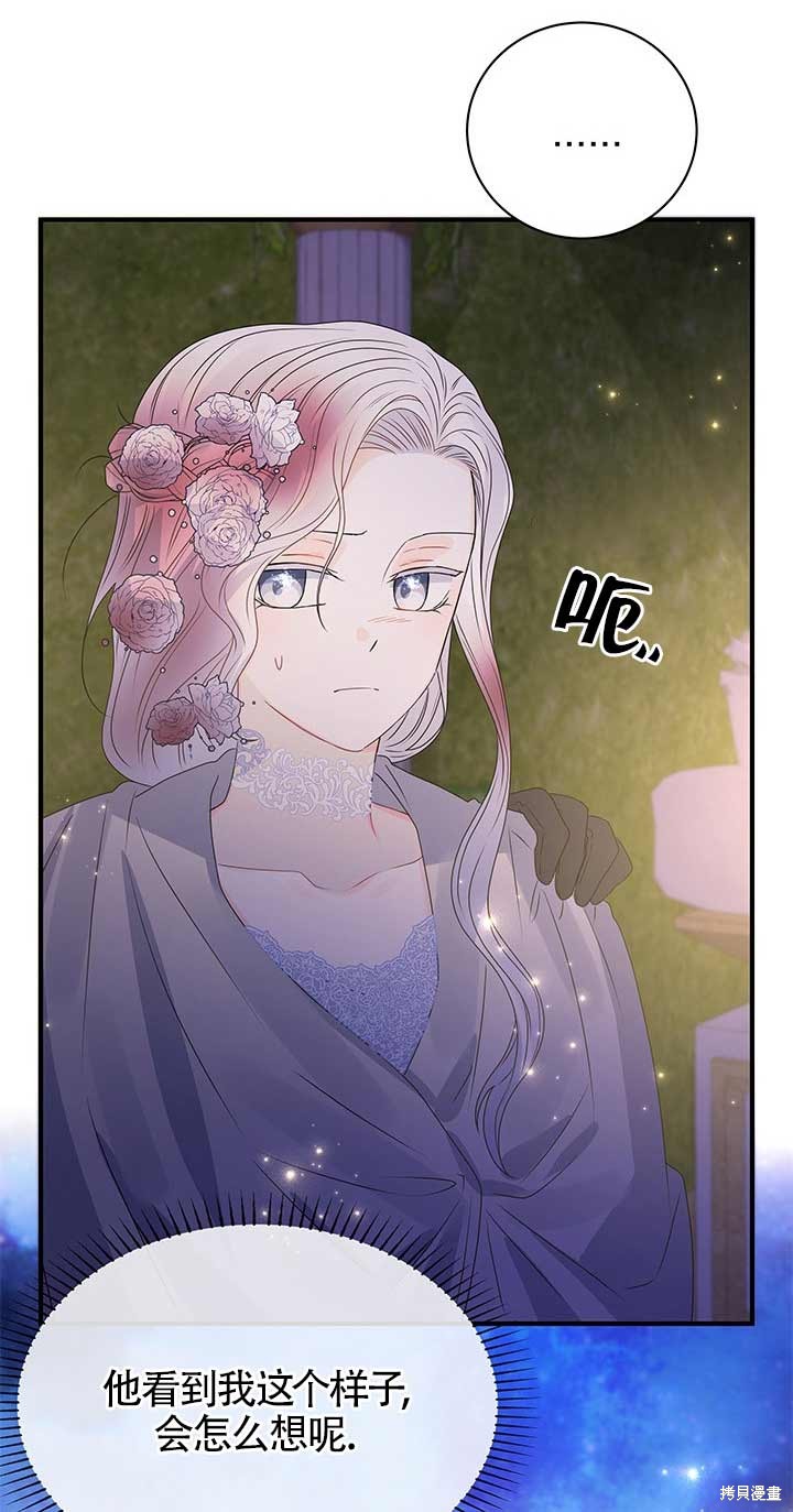 不要执著于像我这样的精灵！ 第10话 第3页