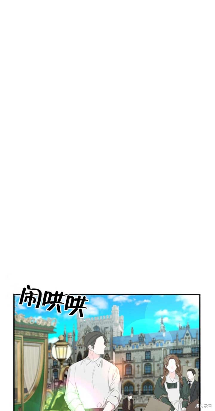 不要执著于像我这样的精灵！ 第11话 第1页