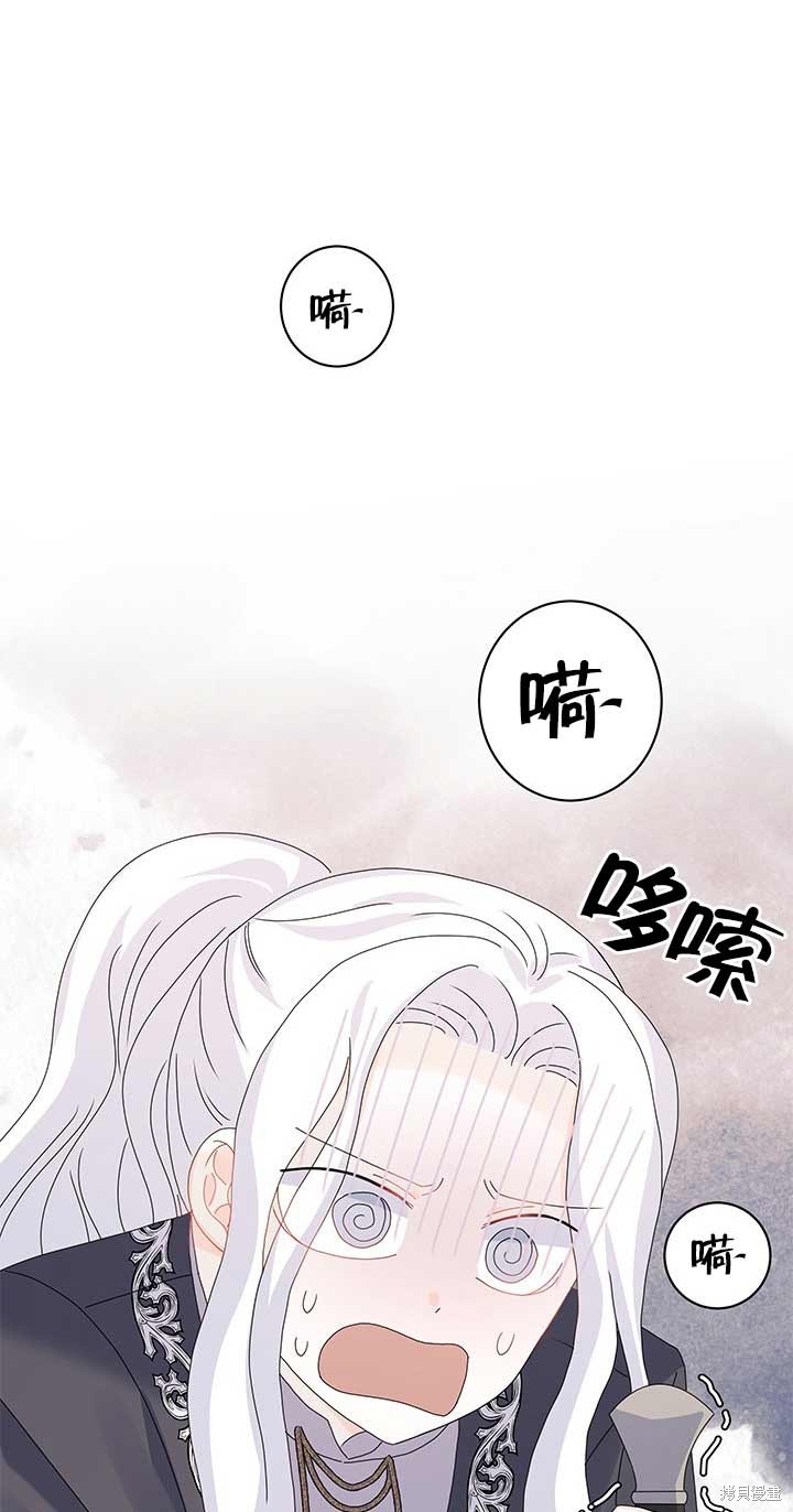 不要执著于像我这样的精灵！ 第11话 第14页