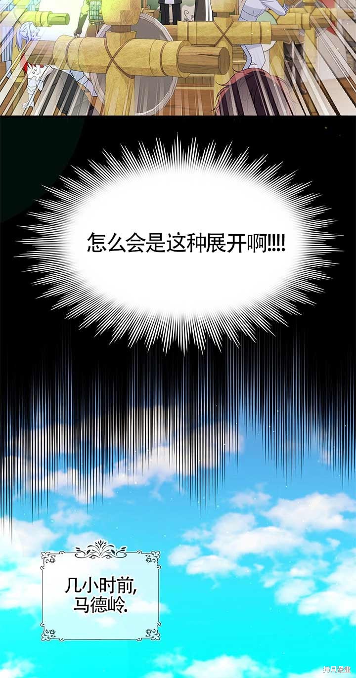 不要执著于像我这样的精灵！ 第11话 第18页