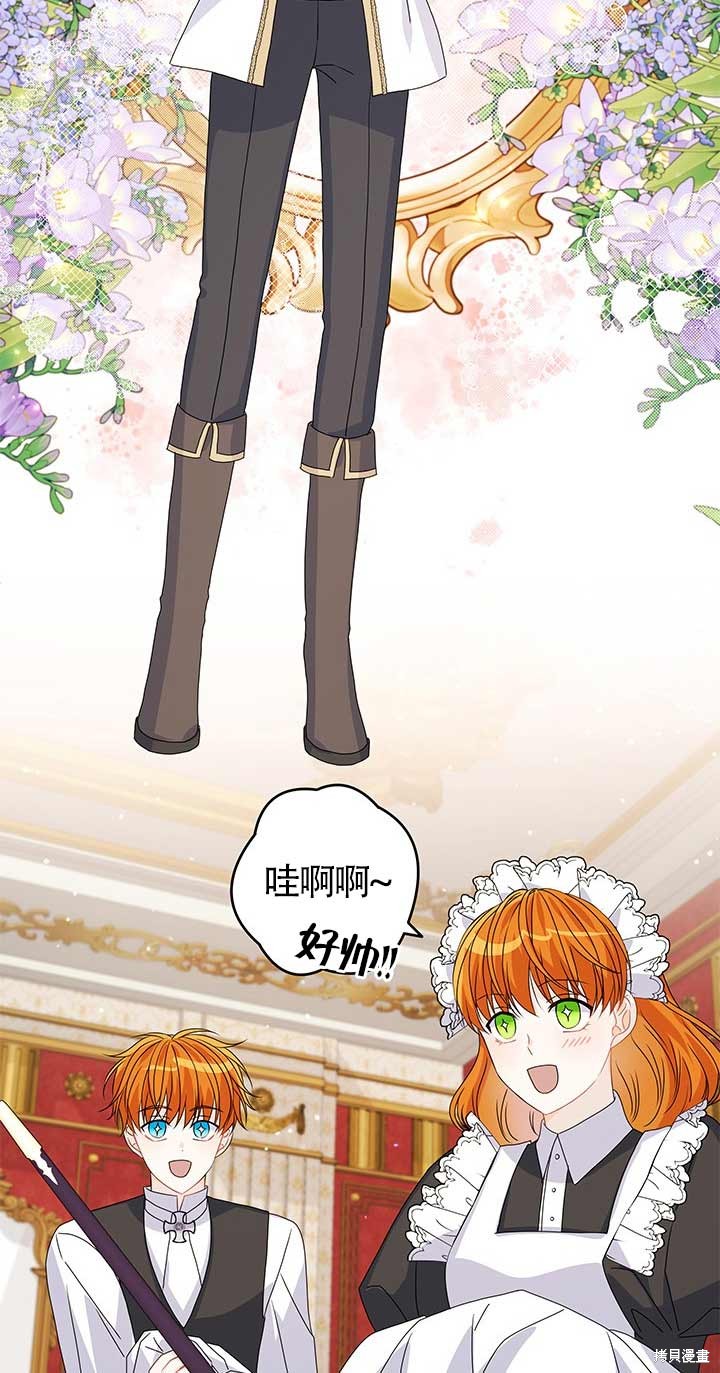 不要执著于像我这样的精灵！ 第11话 第3页