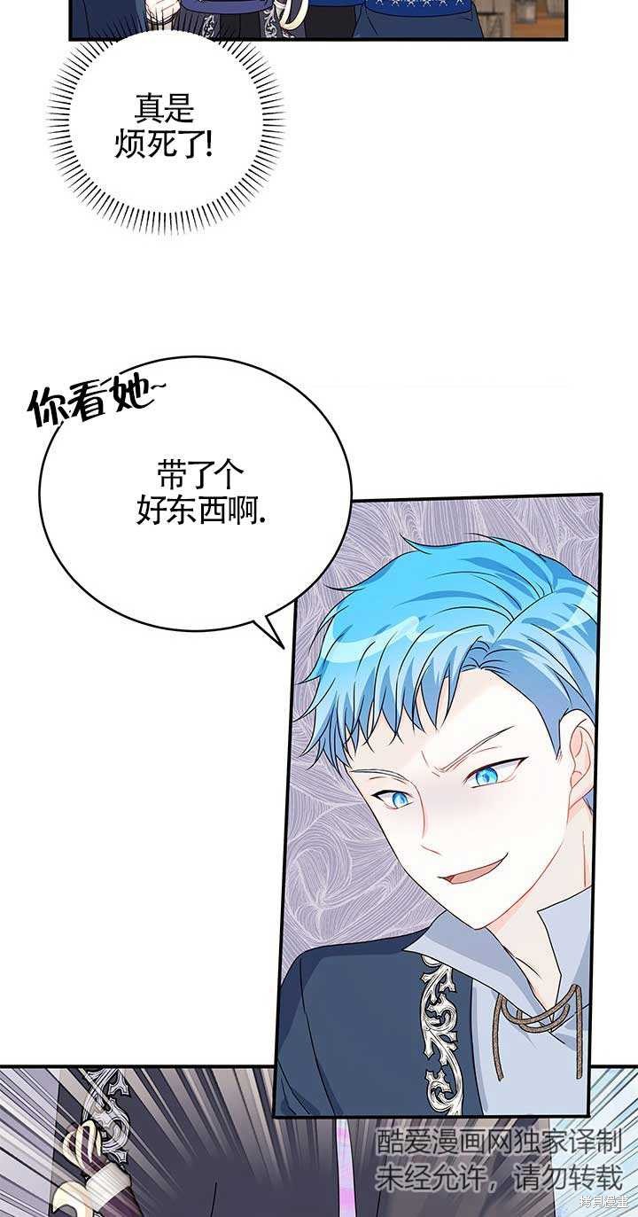 不要执著于像我这样的精灵！ 第11话 第25页