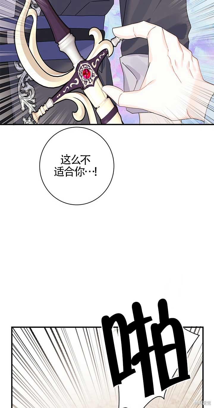 不要执著于像我这样的精灵！ 第11话 第26页