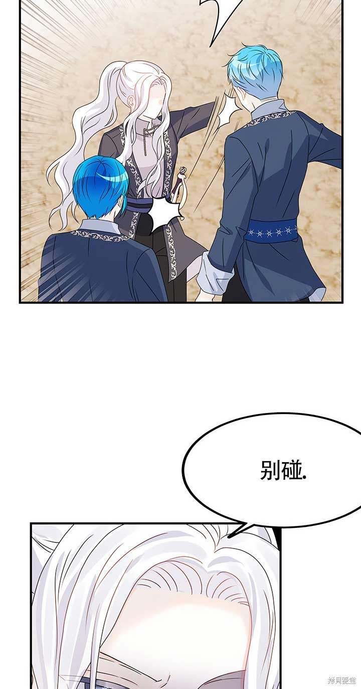 不要执著于像我这样的精灵！ 第11话 第27页