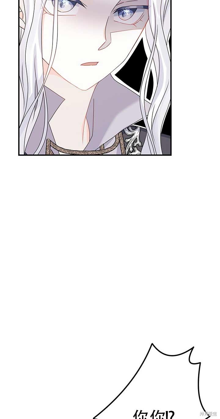 不要执著于像我这样的精灵！ 第11话 第28页