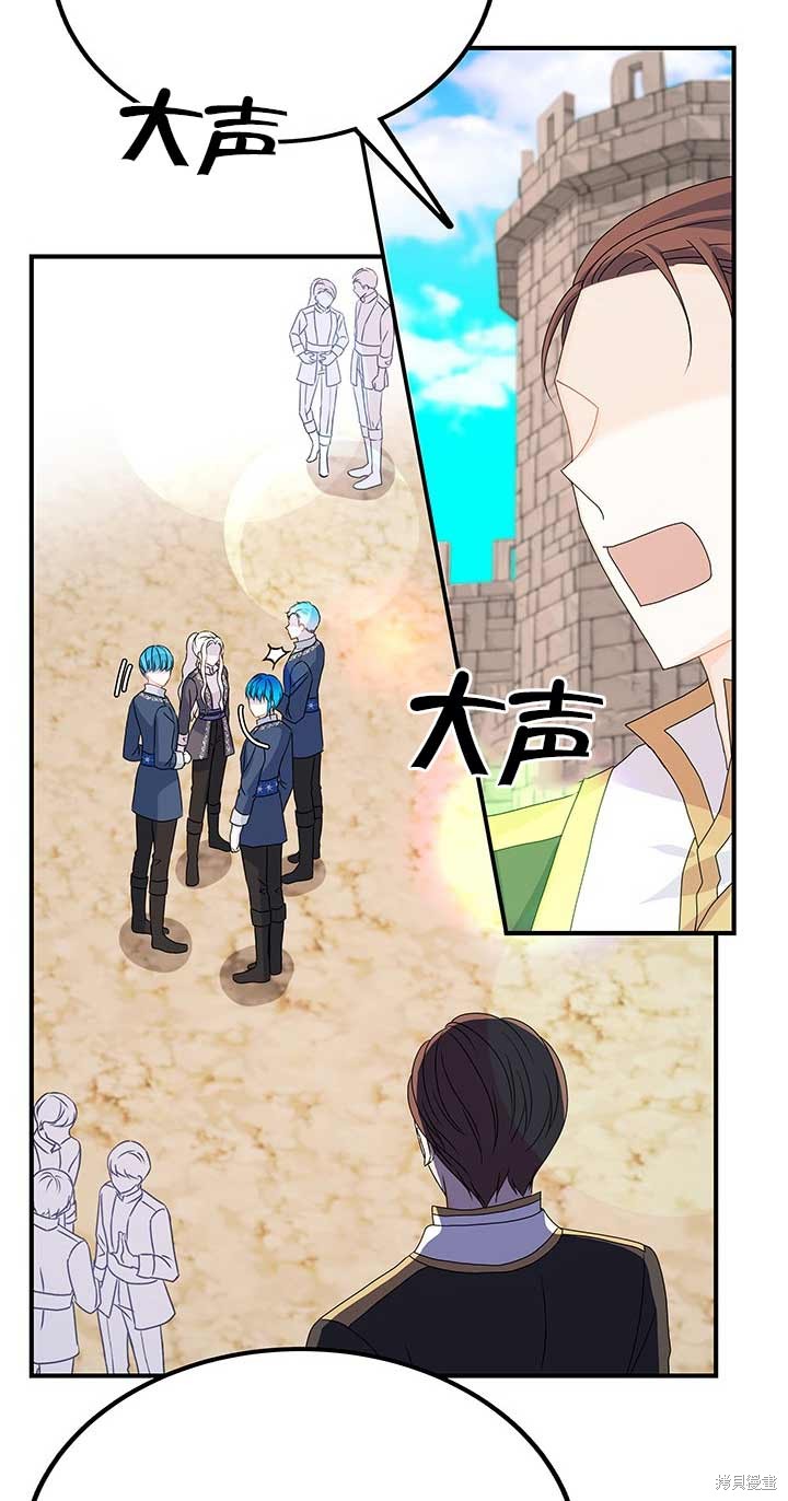 不要执著于像我这样的精灵！ 第11话 第30页