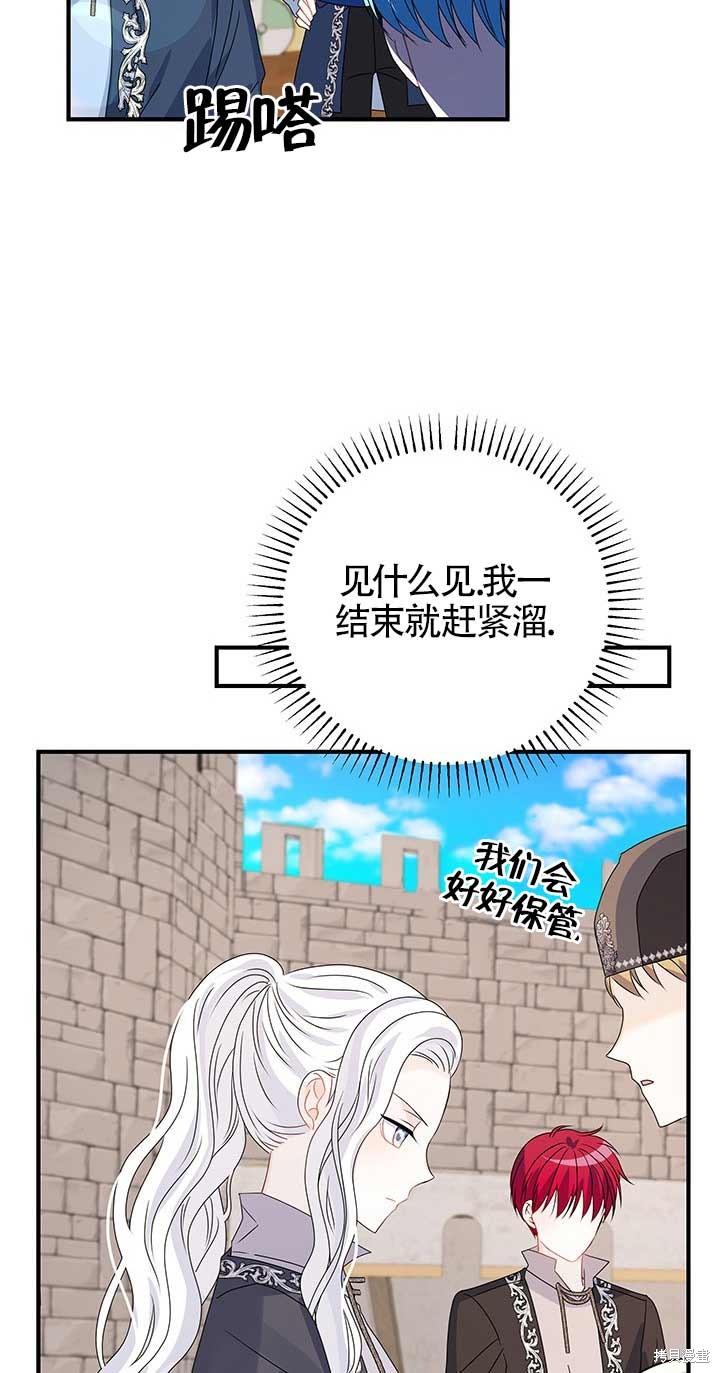 不要执著于像我这样的精灵！ 第11话 第33页