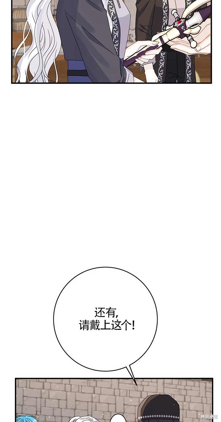 不要执著于像我这样的精灵！ 第11话 第34页